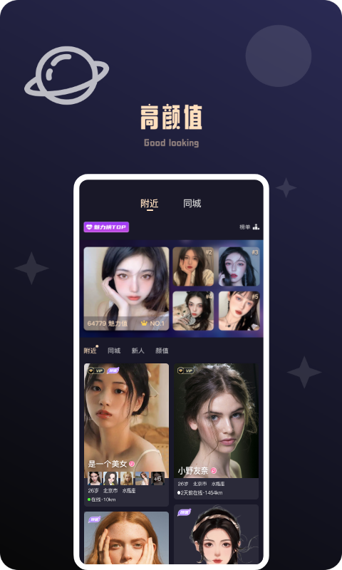 颜值公园安卓版图3
