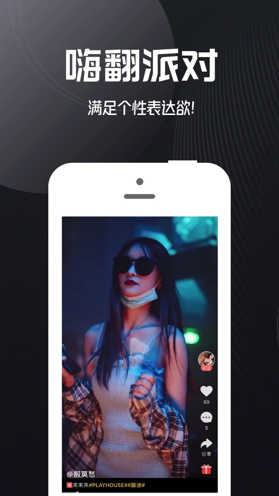 蘑菇电音网图1