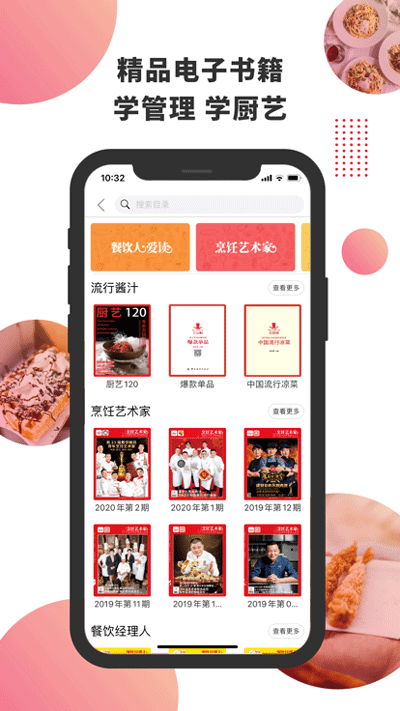东方美食最新版图3