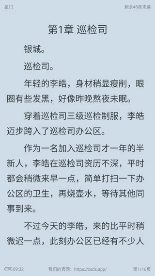 追书大师本无广告版图2