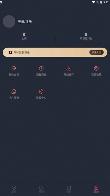囧次元手机版(2)