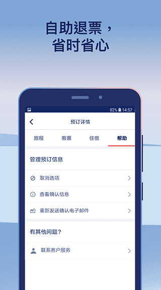 Omio手机最新版-图2