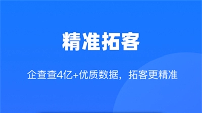 客找找软件界面展示图