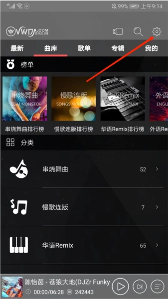 清风音乐主界面设置图标位置