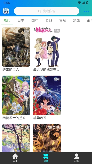 漫岛动漫