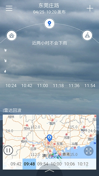 停课铃天气预报直装版图2