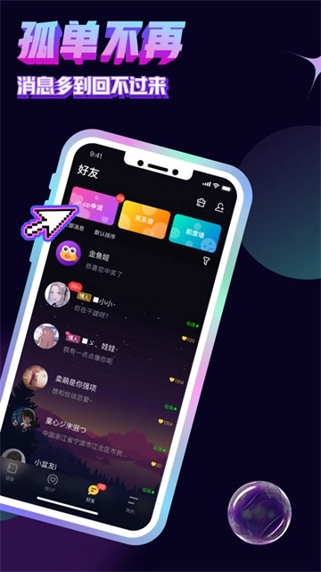 音对语聊