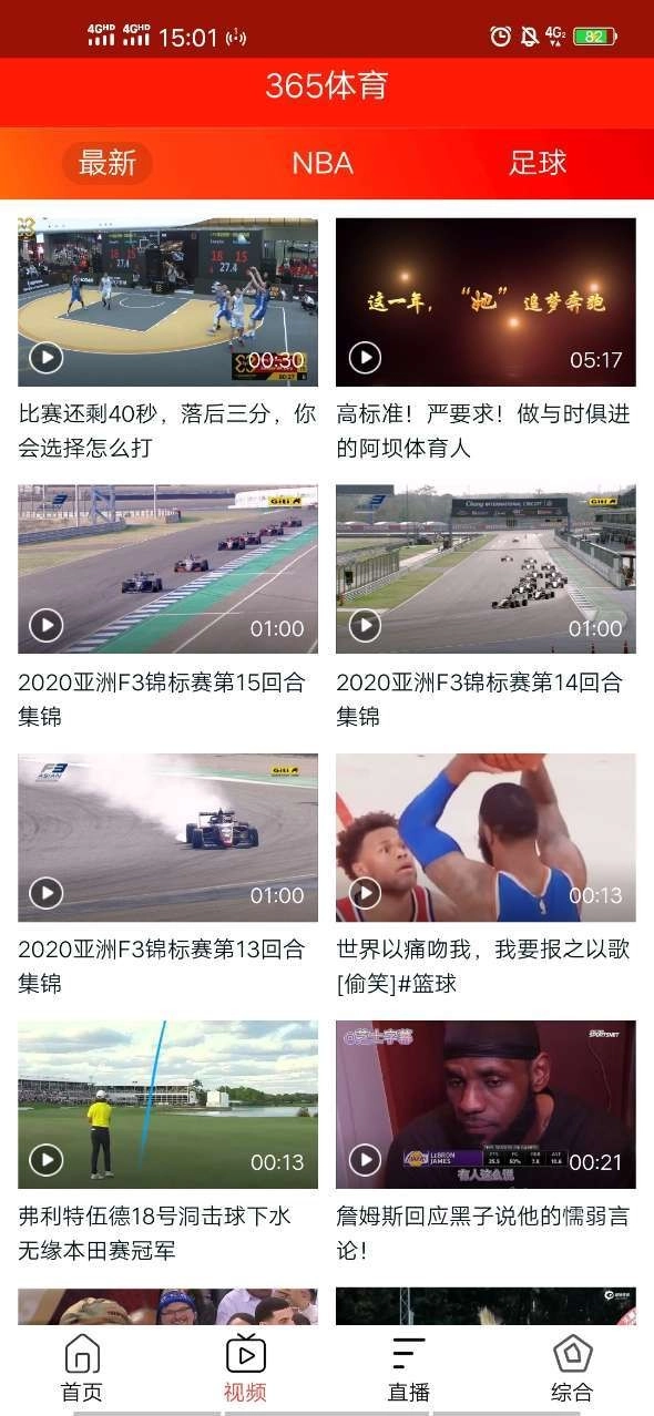 365体育免费版(1)