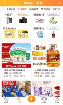 蛋蛋佳最新免费版图1