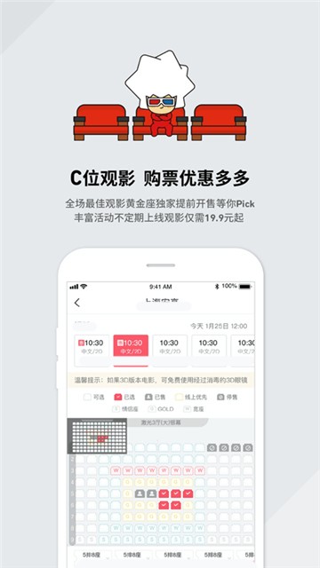 cgv电影购票手机版图2