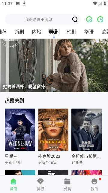 首播影院安卓版图3