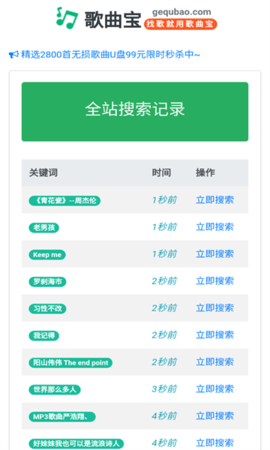 歌曲宝无广告版