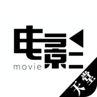天堂电影通用版