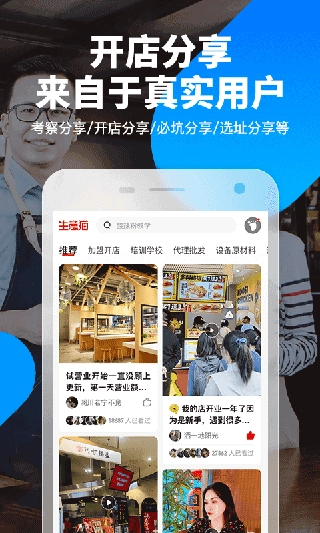 生意猫手机正版图3