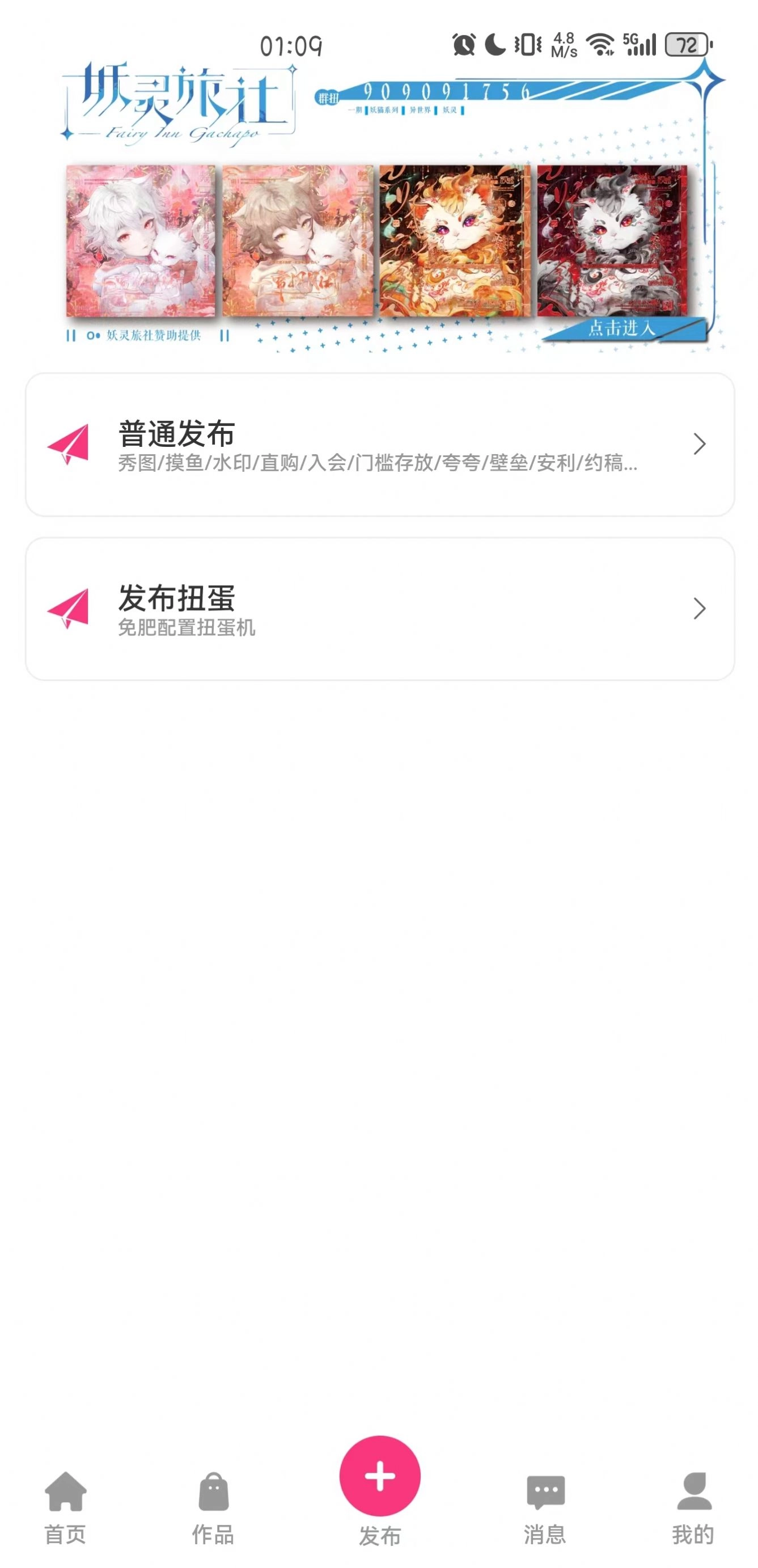 半糖次元手机版图3