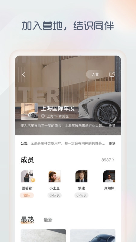 IM智己最新免费版图2