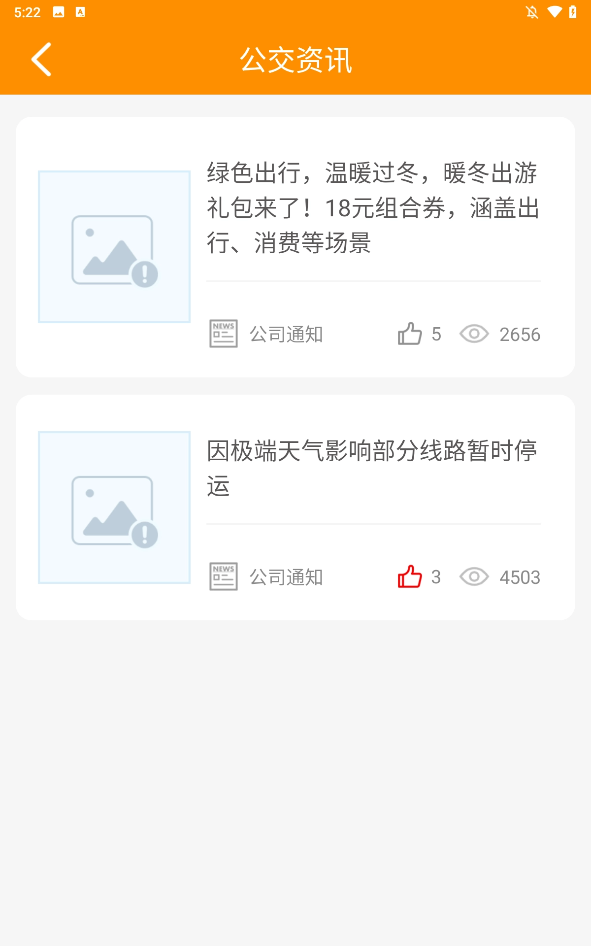 赤峰掌上公交