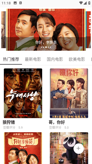 天堂电影通用版-图2