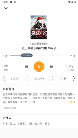 跨阅者无广告版图1