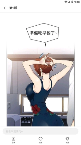 天堂动漫通用版图3