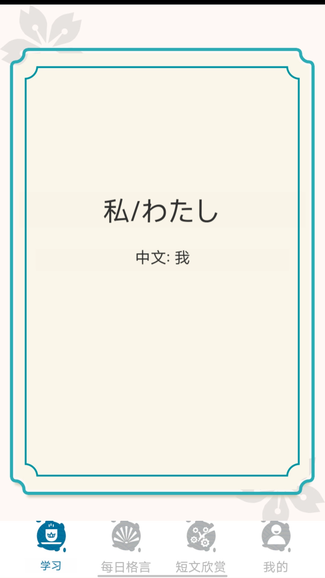 大和智慧