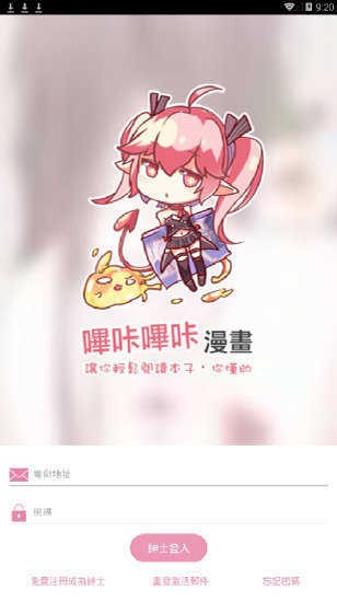 哔咔漫画通用版图3