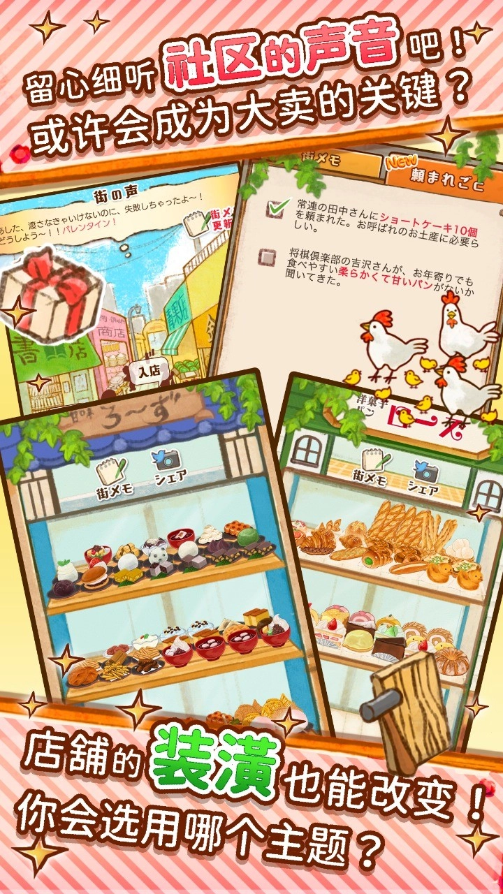 洋果子店ROSE2国际版图4
