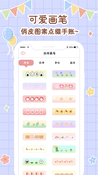丫丫手帐最新免费版图3