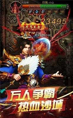 无上火龙单职业图1
