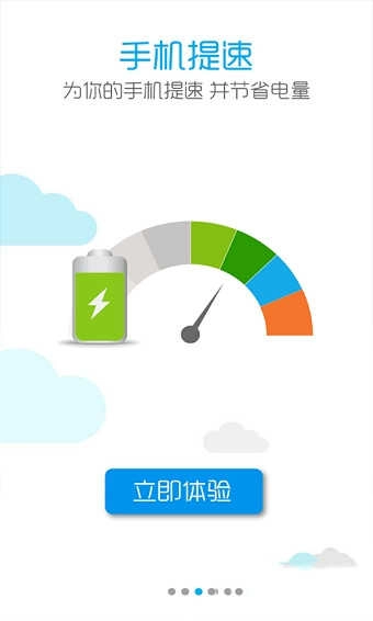 TestFlight安卓直装版图3