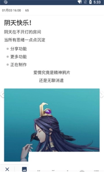 时间戳日记手机正版图2