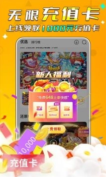游小福最新版-图3