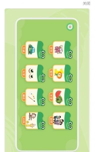 直映认字官方最新版图1