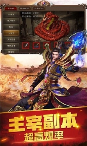 分身传奇高爆版图1