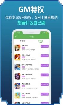 52玩手机正版图3