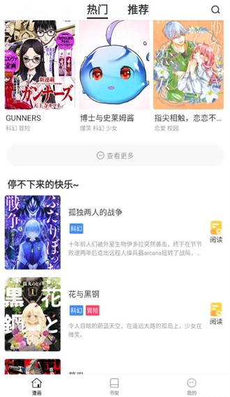 世纪漫画正版图2
