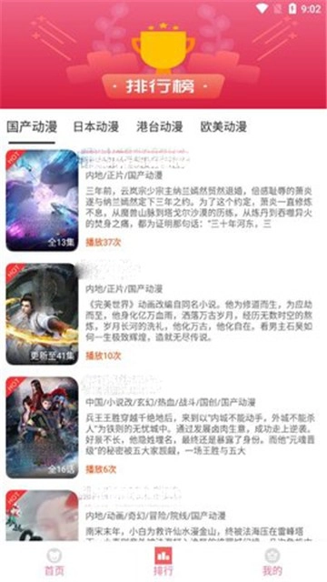 小白动漫直装版图3