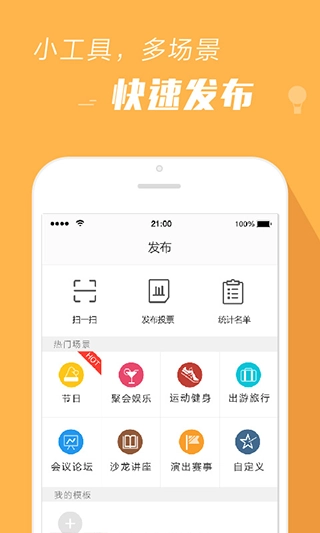 报名吧正版图3
