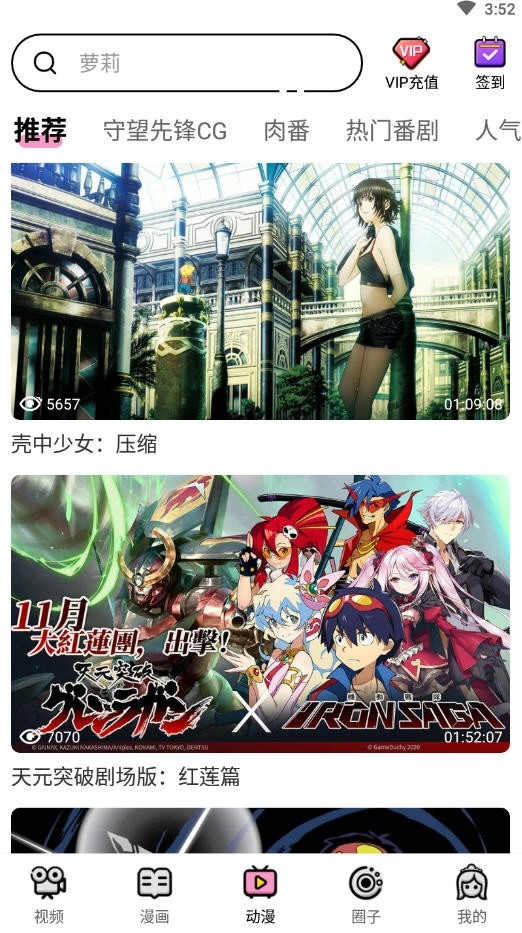 萌萝社正版图3