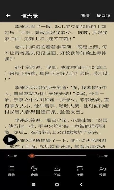 白猿搜书官方正版图2