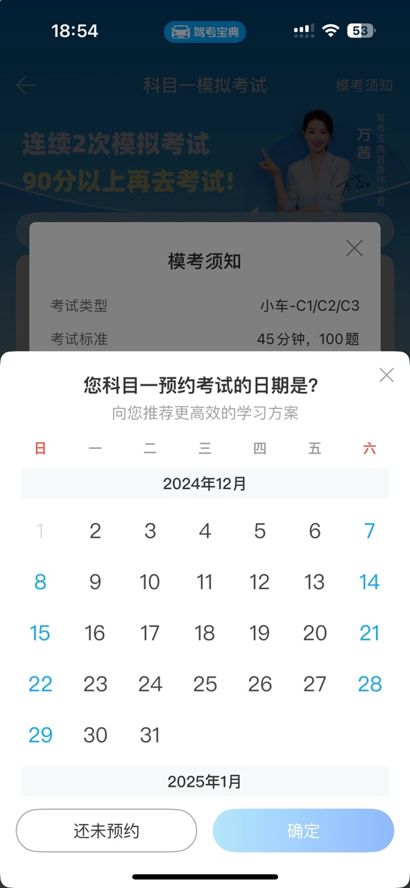 驾考宝典智慧驾校版图4