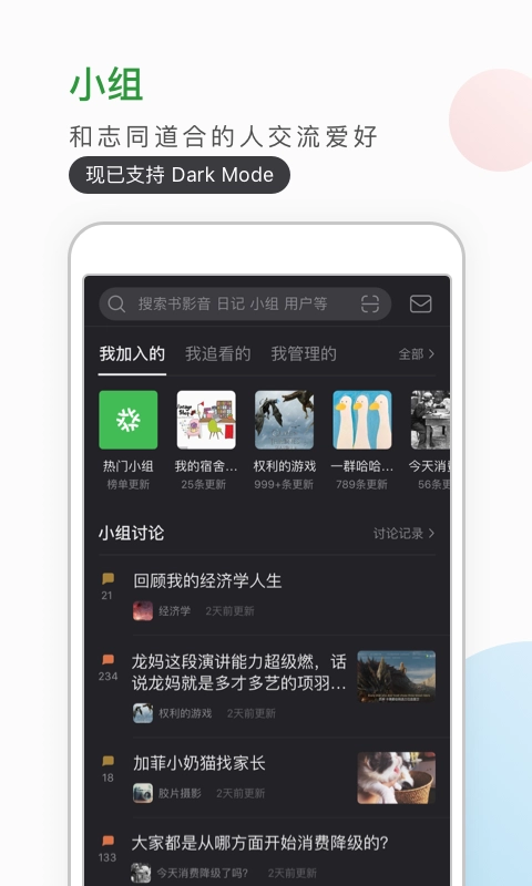 豆瓣通用版图3