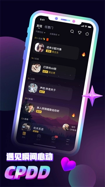 音对语聊