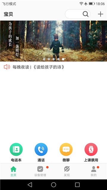 安全守护2最新版图3