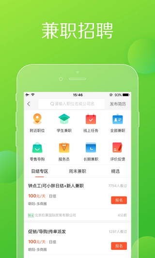 赶集网安卓直装版(3)