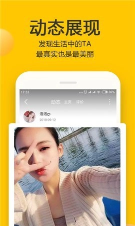 点点约玩安卓版