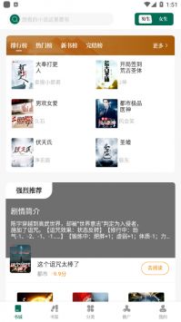 书荒阁官方最新版图1