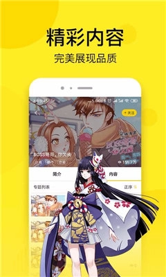 菠萝漫画官方正版-图1