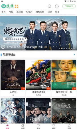 搜播影院最新版图2