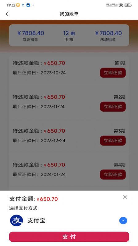 吉志快租图2